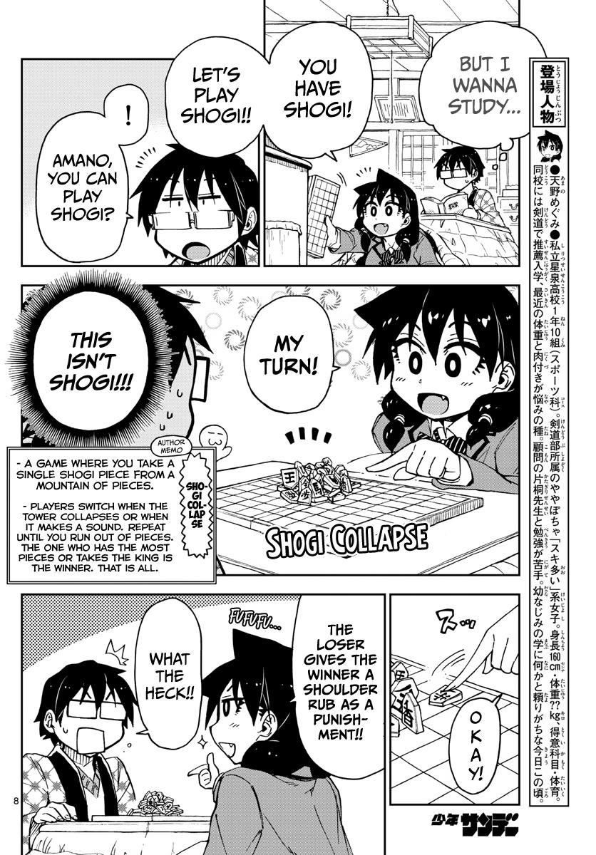 Read Amano Megumi wa Suki Darake! Manga Online