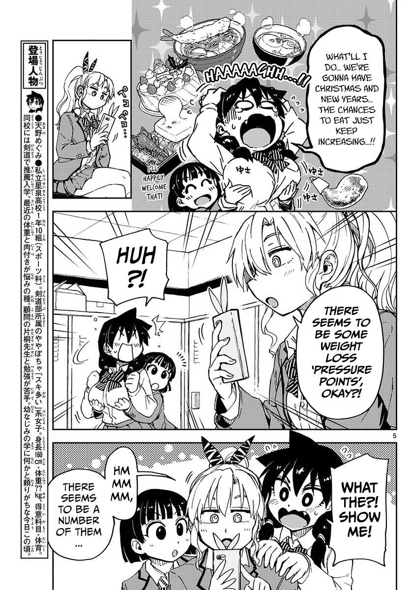 Read Amano Megumi wa Suki Darake! Manga Online