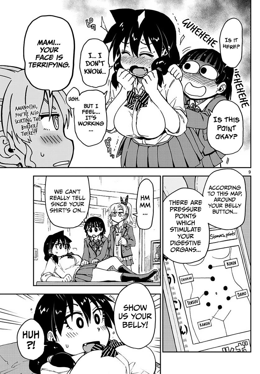Read Amano Megumi wa Suki Darake! Manga Online