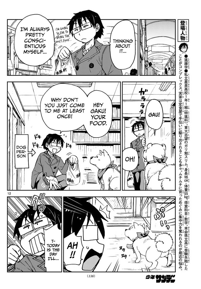 Read Amano Megumi wa Suki Darake! Manga Online