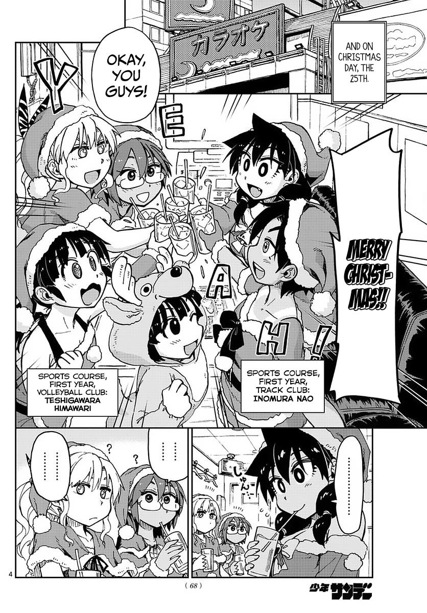 Read Amano Megumi wa Suki Darake! Manga Online