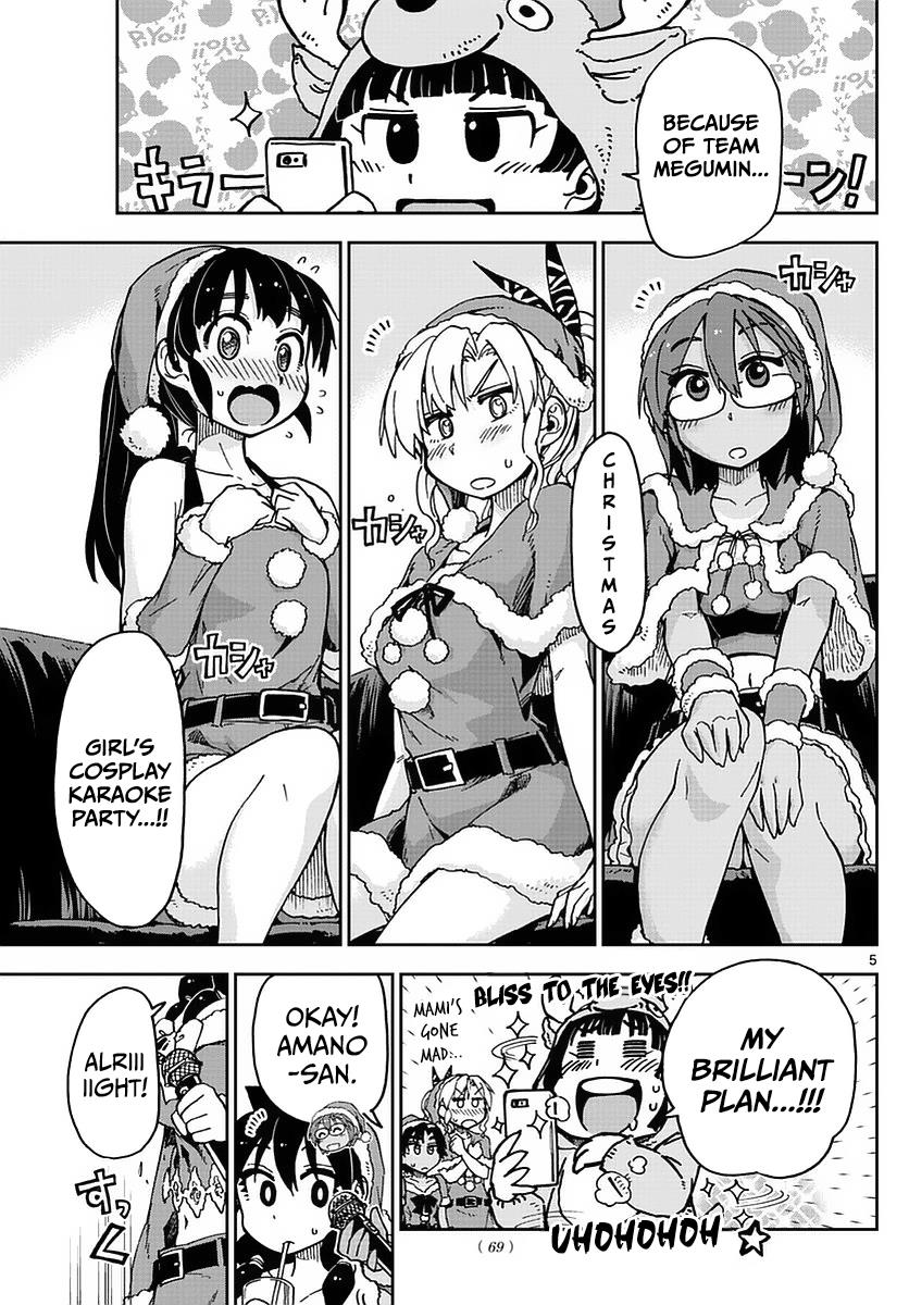 Read Amano Megumi wa Suki Darake! Manga Online