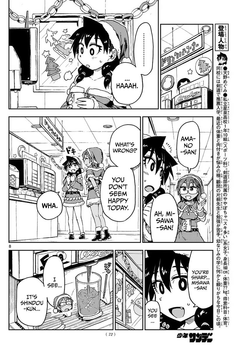 Read Amano Megumi wa Suki Darake! Manga Online