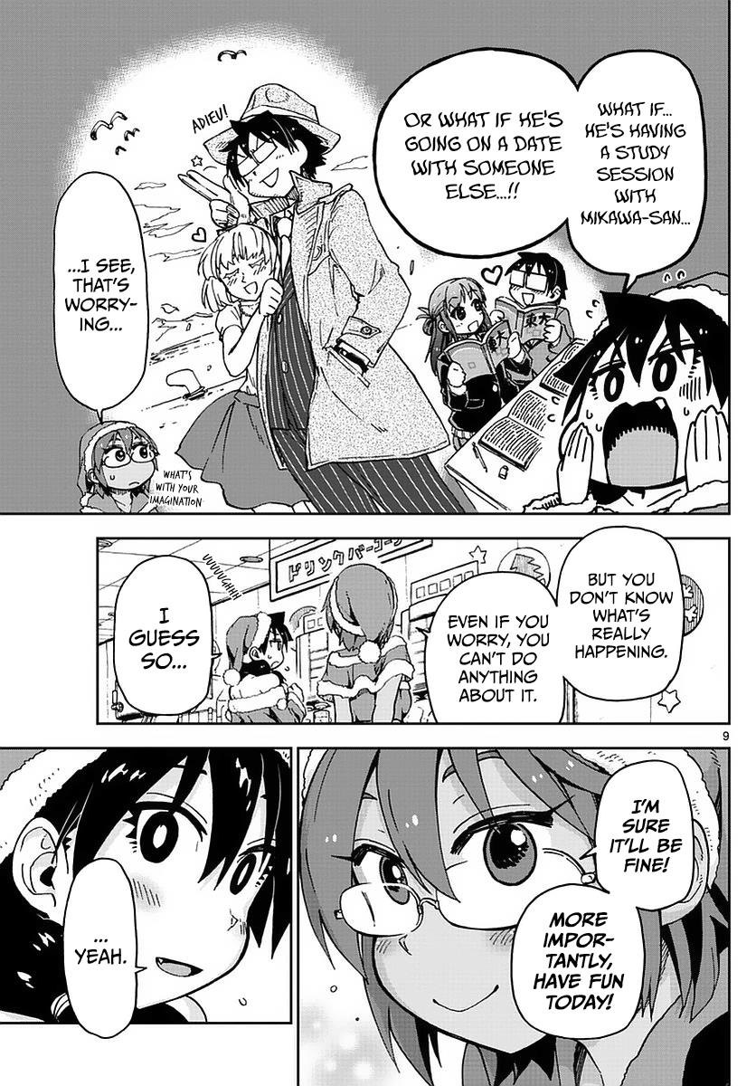 Read Amano Megumi wa Suki Darake! Manga Online