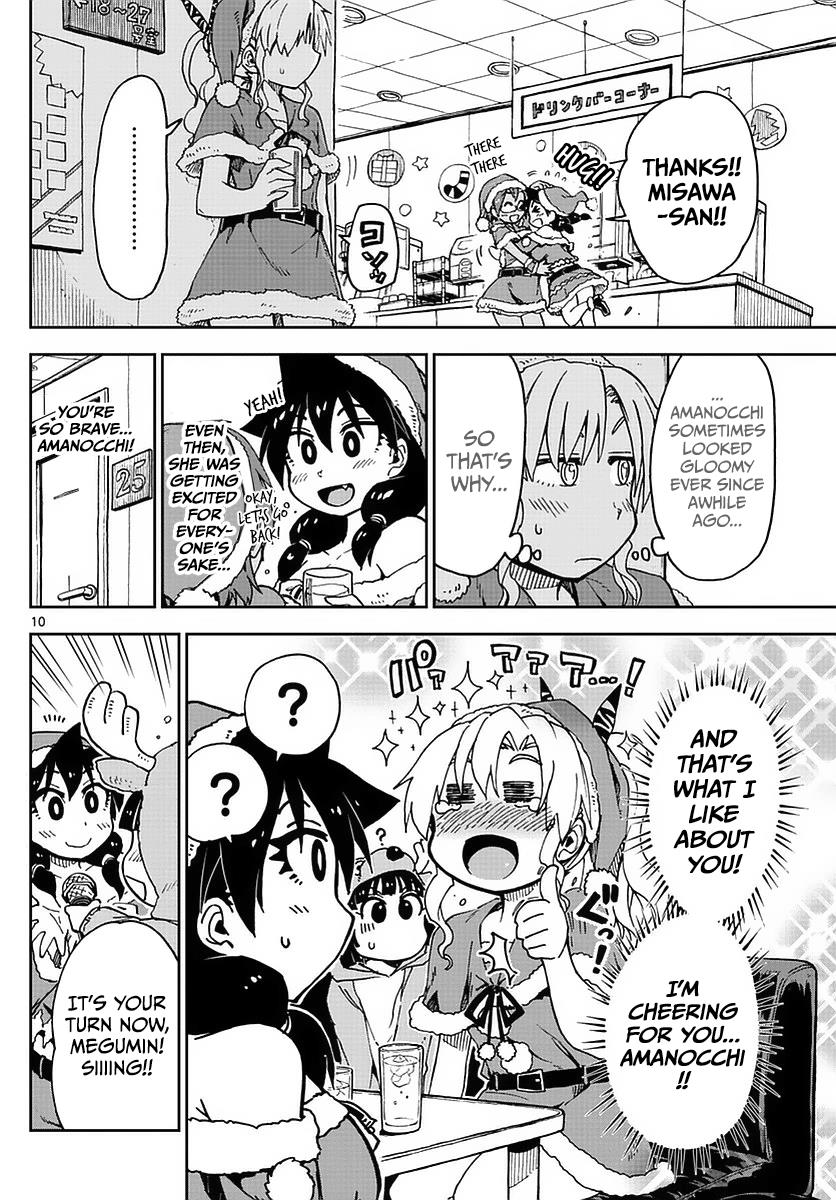 Read Amano Megumi wa Suki Darake! Manga Online