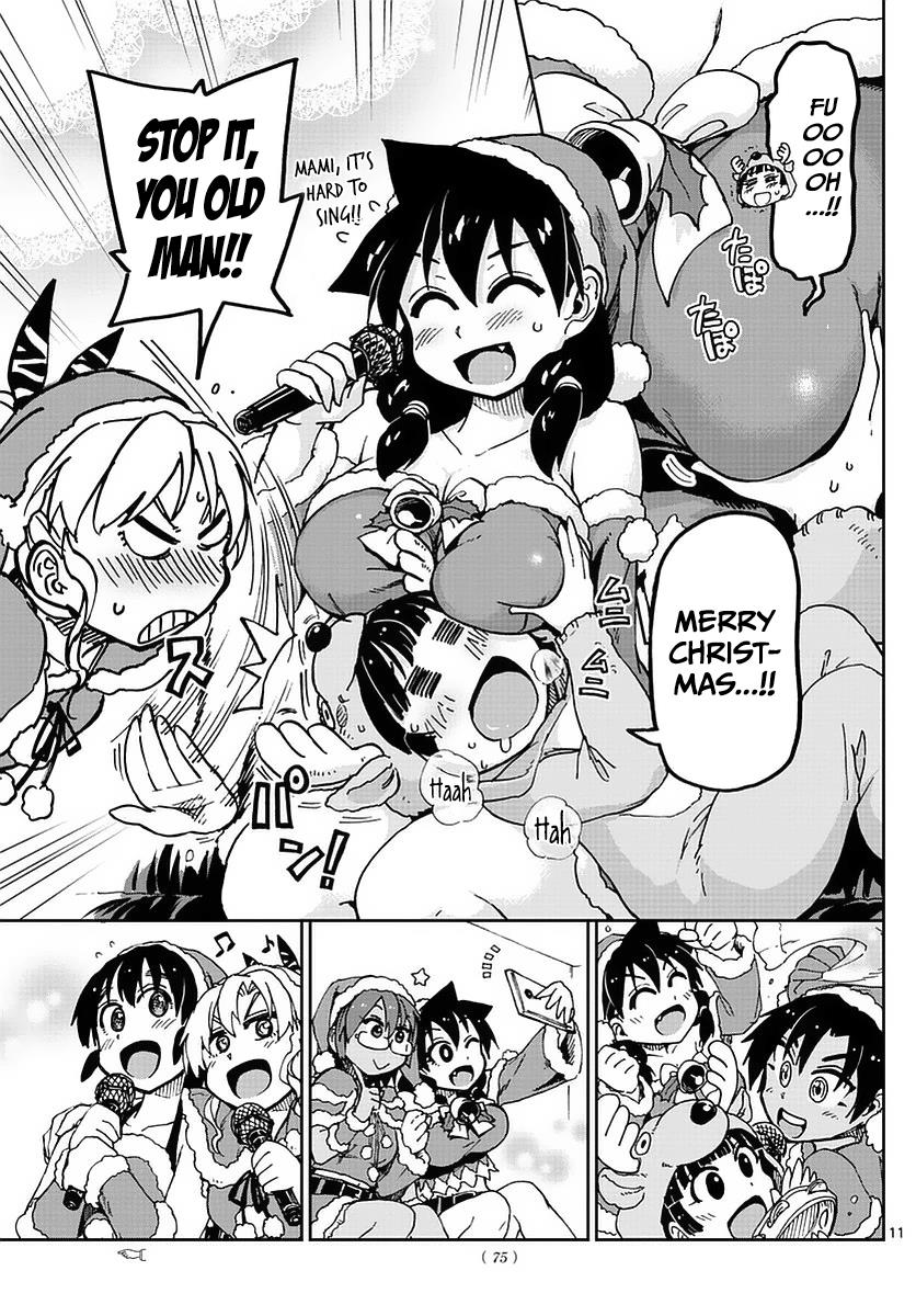 Read Amano Megumi wa Suki Darake! Manga Online