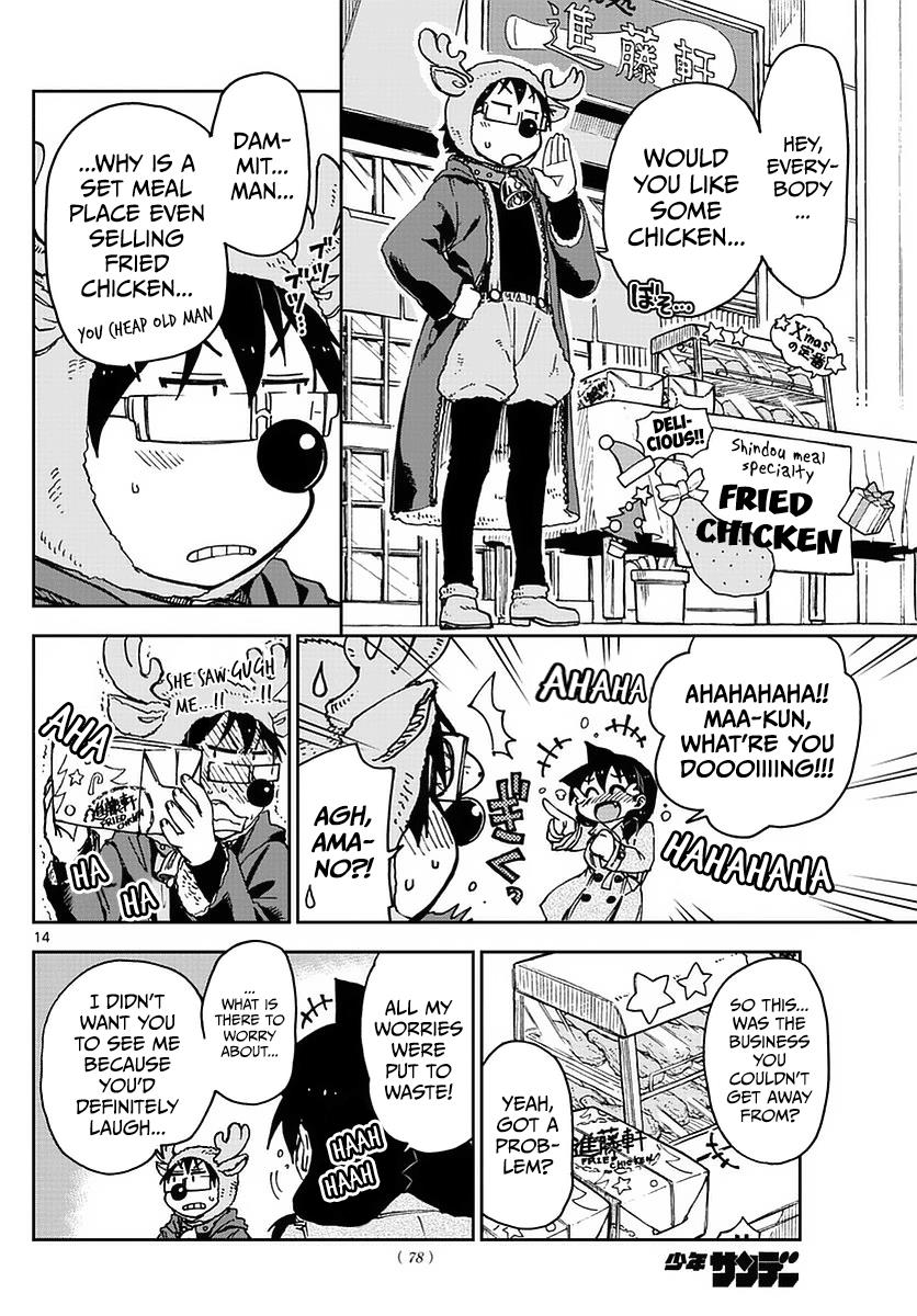 Read Amano Megumi wa Suki Darake! Manga Online