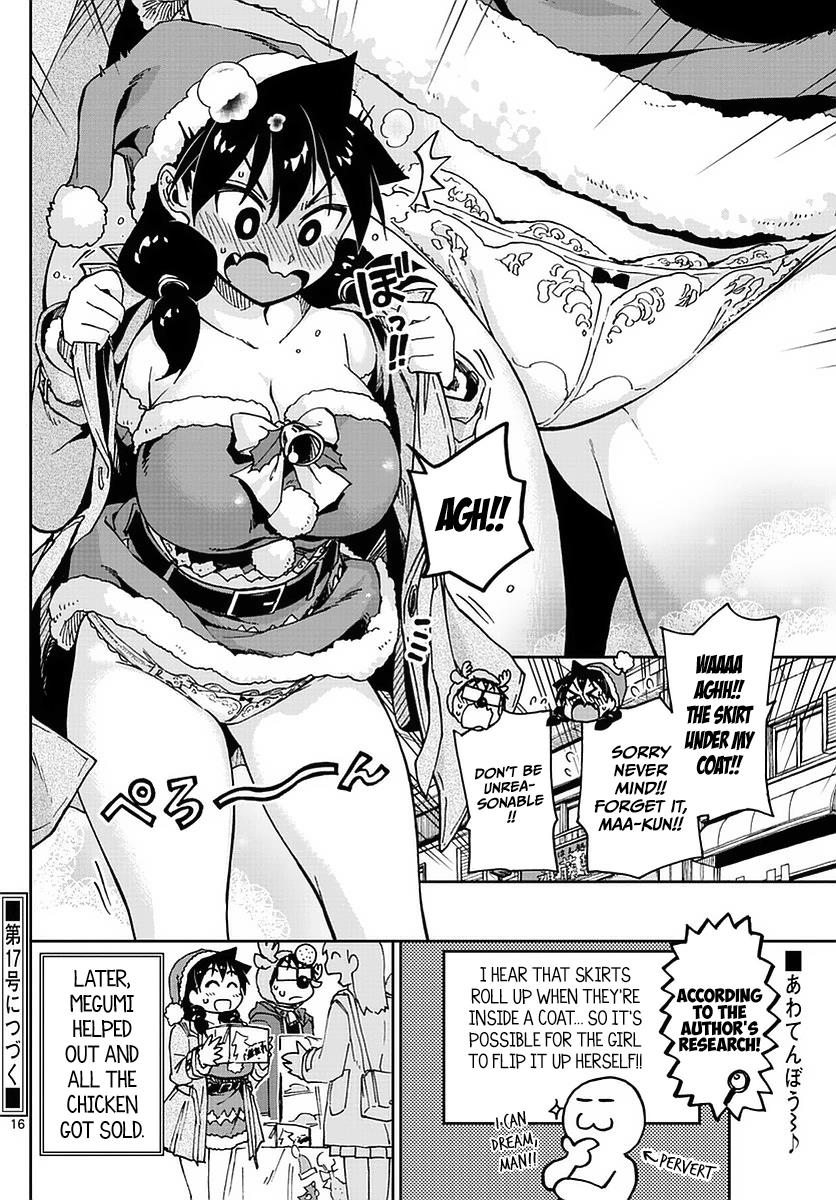 Read Amano Megumi wa Suki Darake! Manga Online