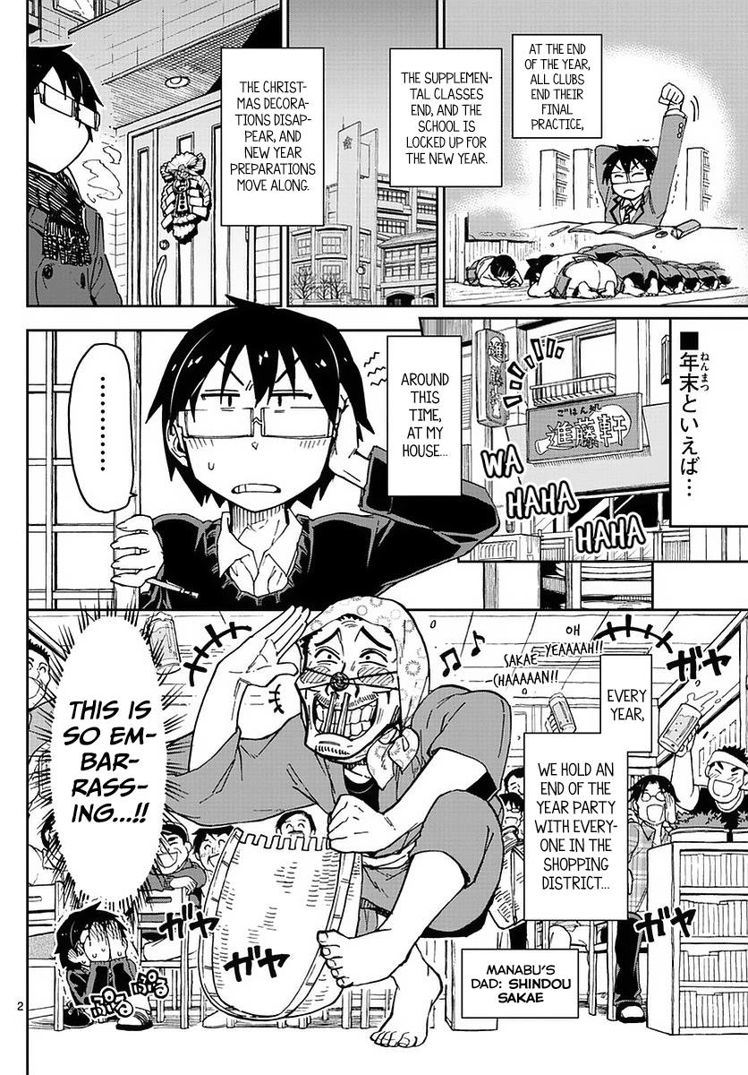 Read Amano Megumi wa Suki Darake! Manga Online