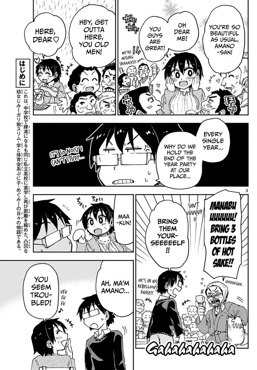 Read Amano Megumi wa Suki Darake! Manga Online