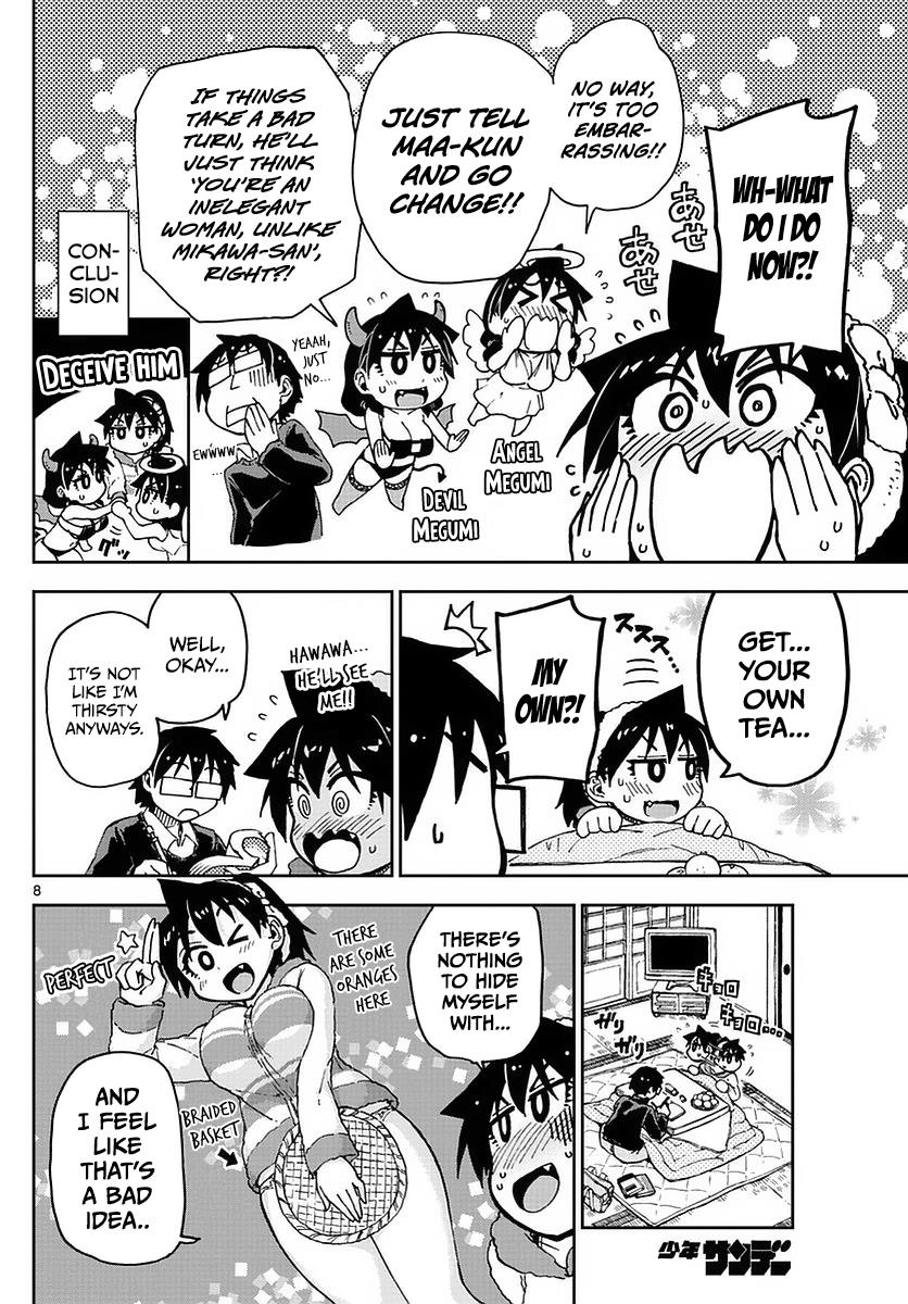 Read Amano Megumi wa Suki Darake! Manga Online