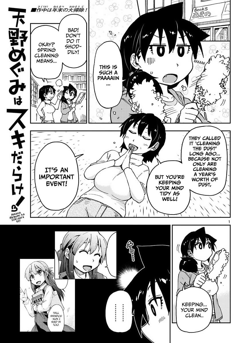 Read Amano Megumi wa Suki Darake! Manga Online