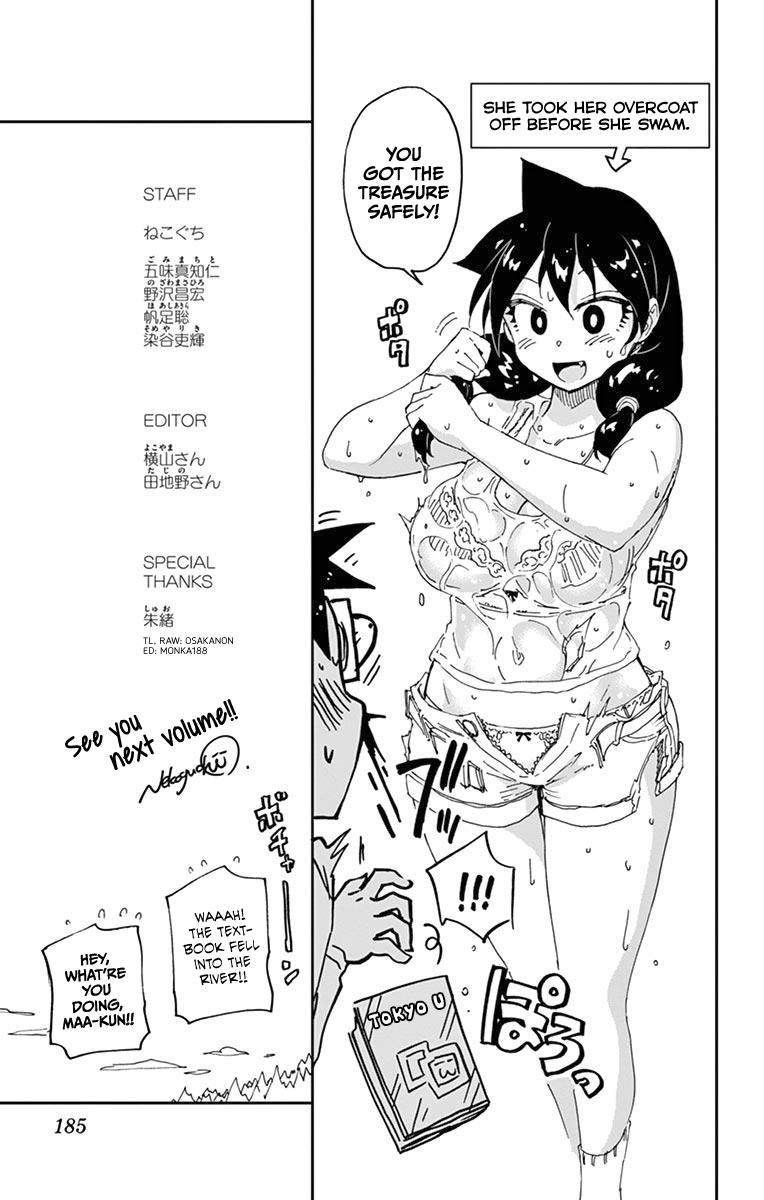 Read Amano Megumi wa Suki Darake! Manga Online