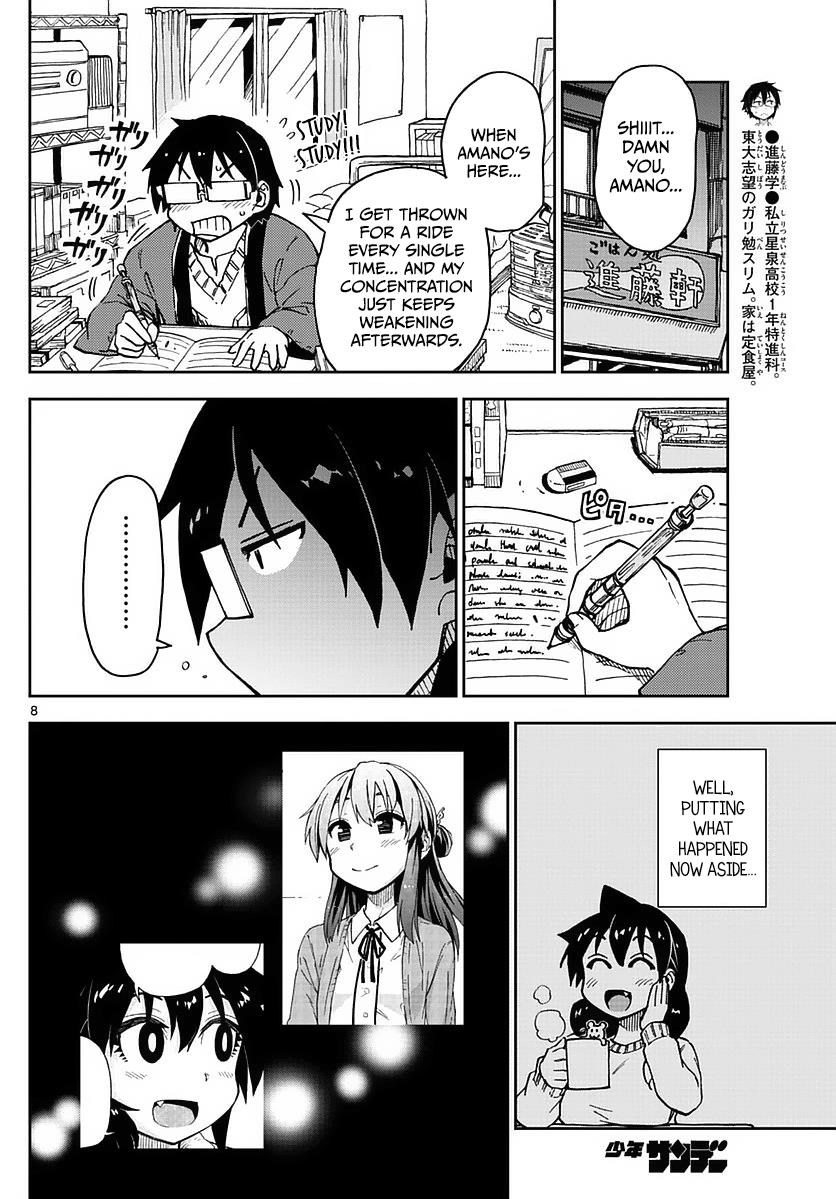 Read Amano Megumi wa Suki Darake! Manga Online