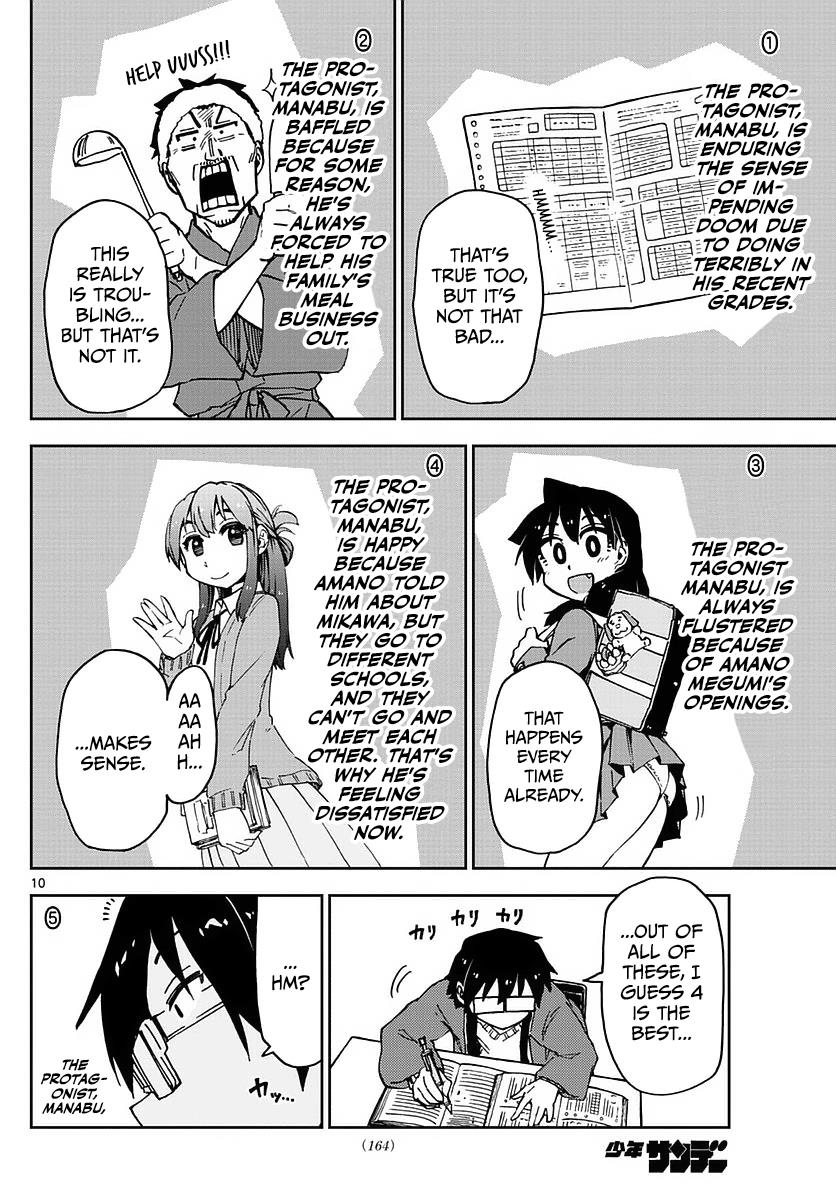 Read Amano Megumi wa Suki Darake! Manga Online