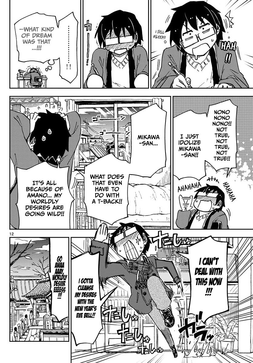 Read Amano Megumi wa Suki Darake! Manga Online