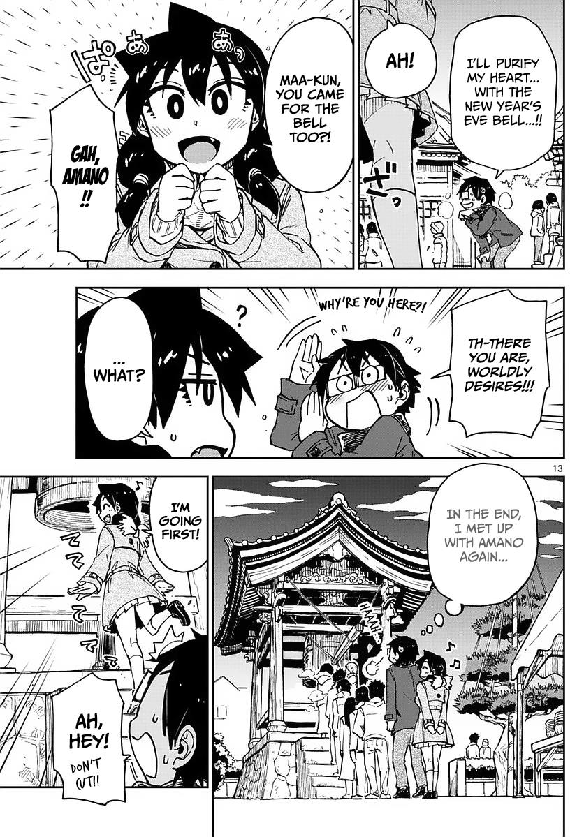 Read Amano Megumi wa Suki Darake! Manga Online