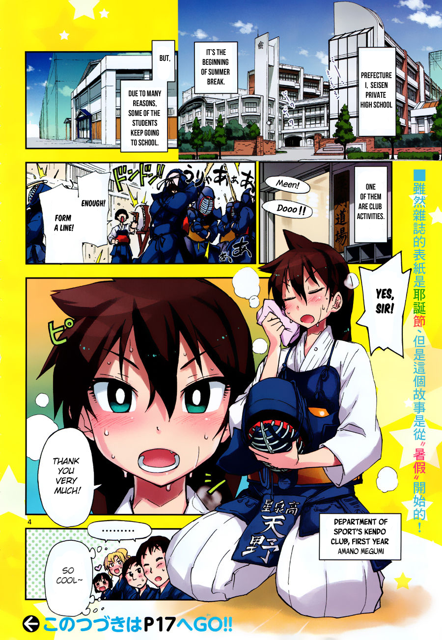 Read Amano Megumi wa Suki Darake! Manga Online
