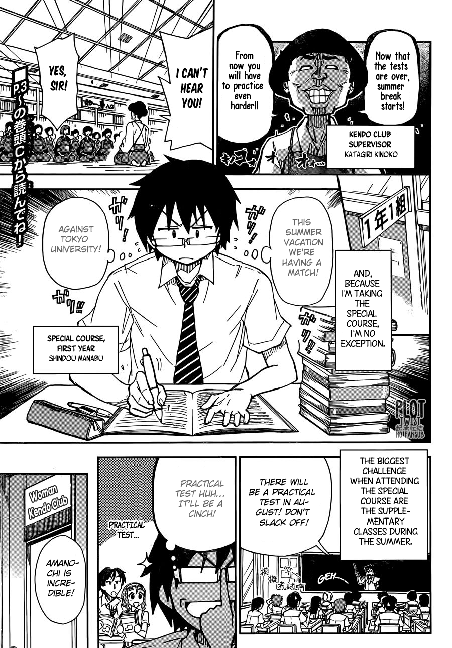Read Amano Megumi wa Suki Darake! Manga Online