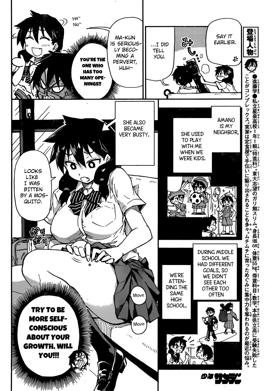 Read Amano Megumi wa Suki Darake! Manga Online