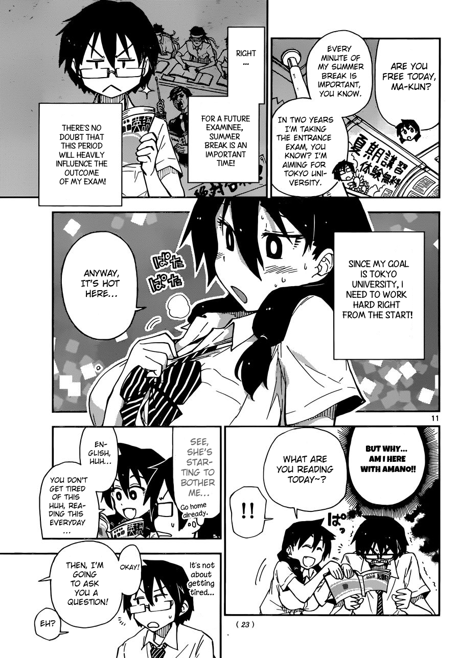 Read Amano Megumi wa Suki Darake! Manga Online
