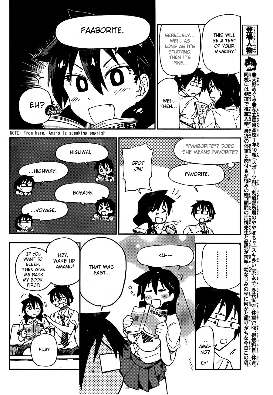 Read Amano Megumi wa Suki Darake! Manga Online