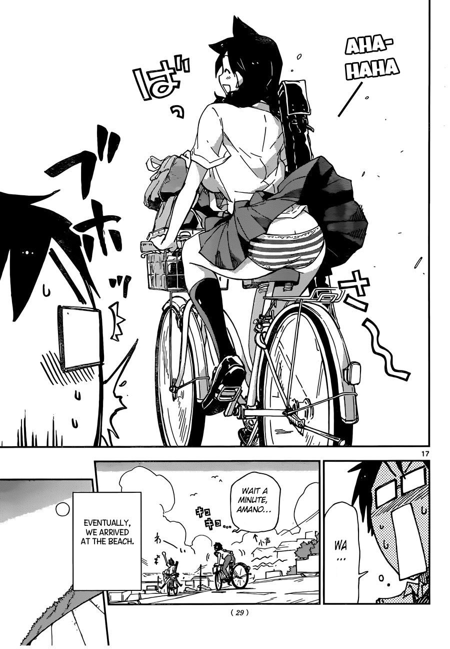 Read Amano Megumi wa Suki Darake! Manga Online