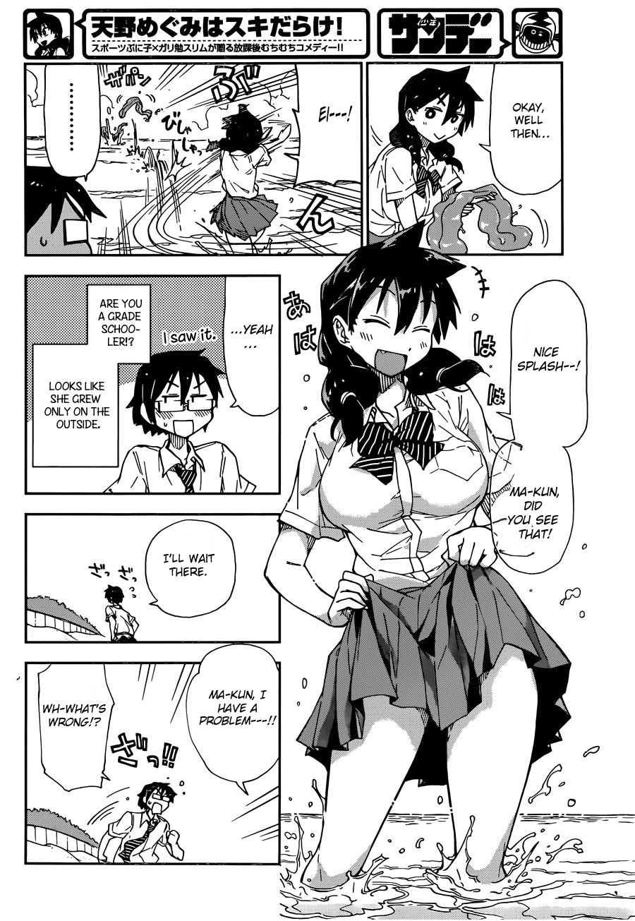 Read Amano Megumi wa Suki Darake! Manga Online