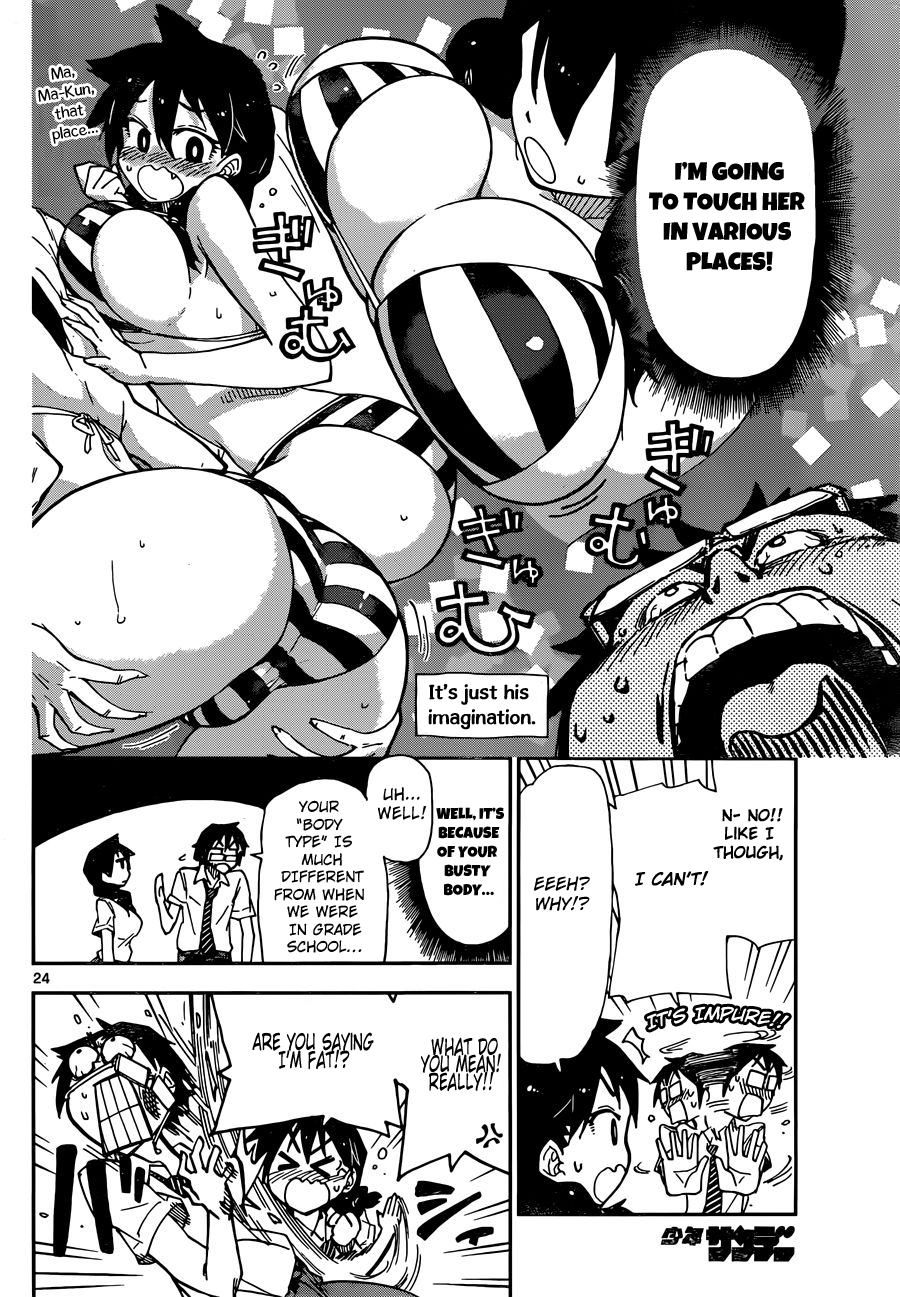Read Amano Megumi wa Suki Darake! Manga Online