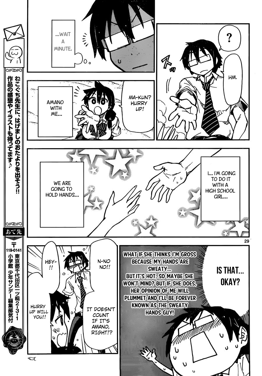 Read Amano Megumi wa Suki Darake! Manga Online