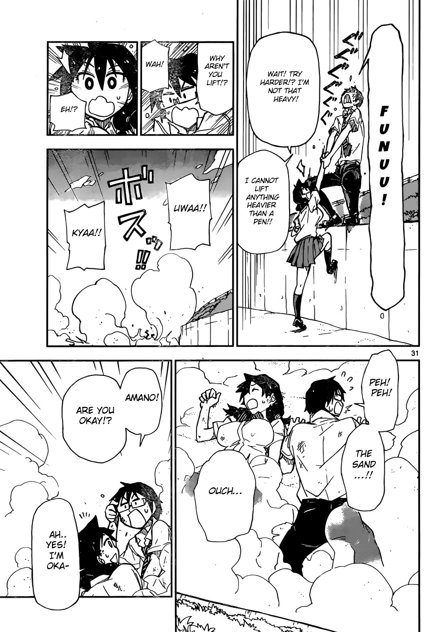 Read Amano Megumi wa Suki Darake! Manga Online