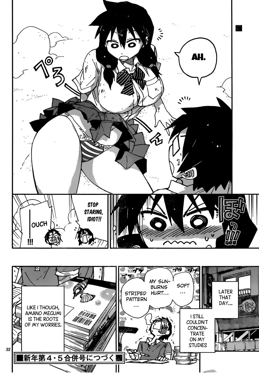 Read Amano Megumi wa Suki Darake! Manga Online