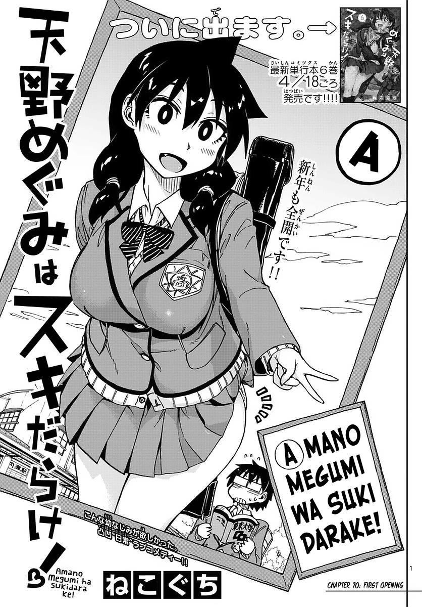 Read Amano Megumi wa Suki Darake! Manga Online