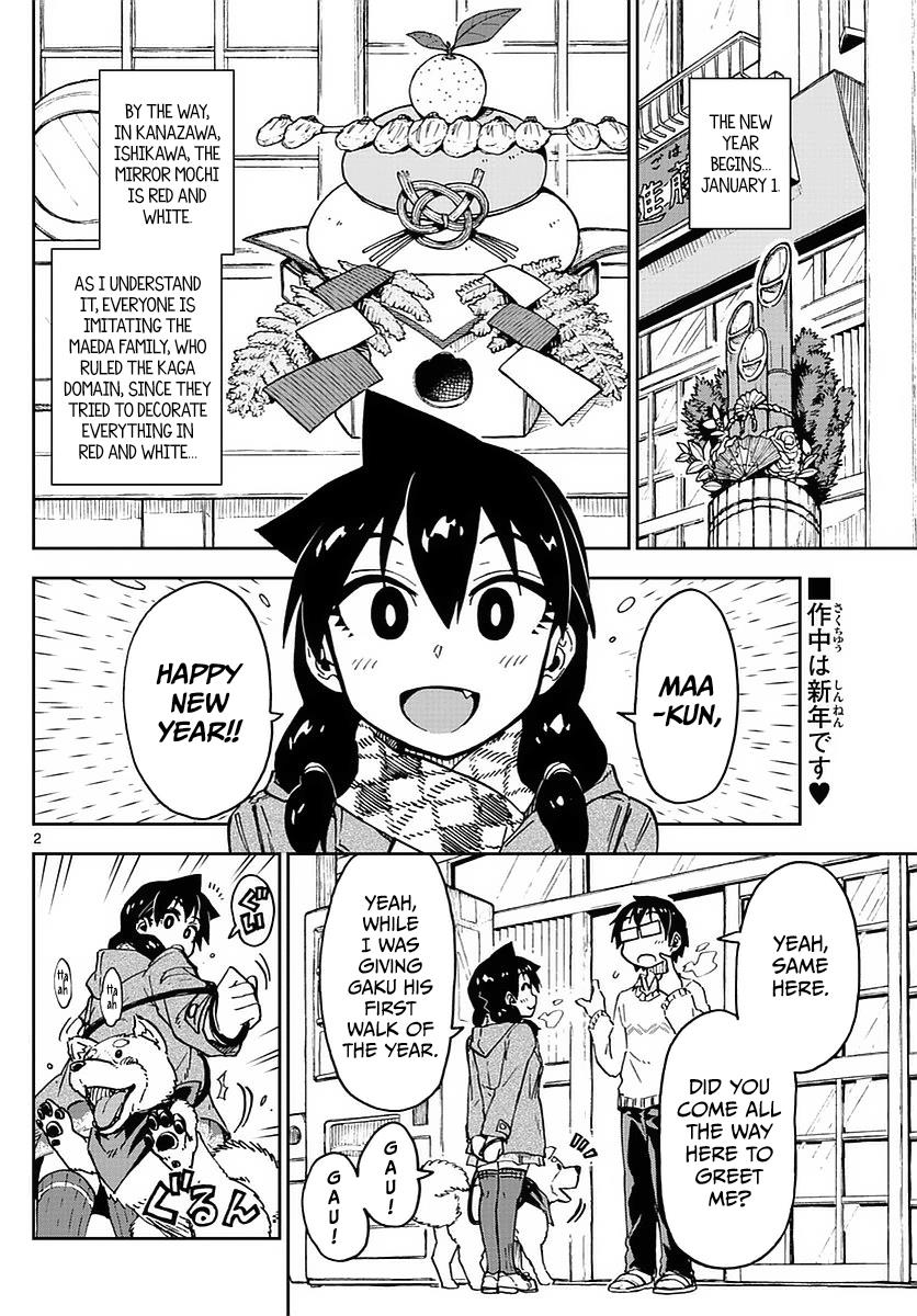 Read Amano Megumi wa Suki Darake! Manga Online