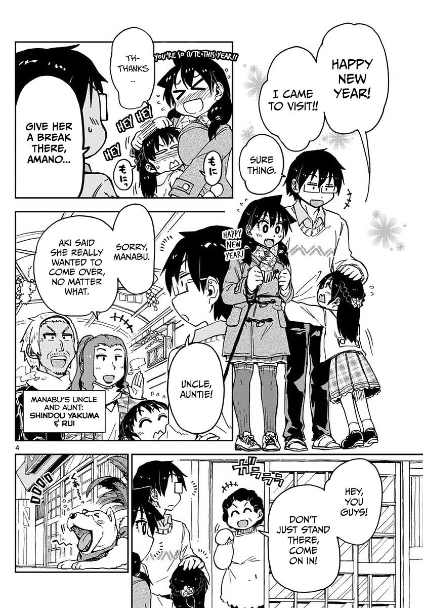 Read Amano Megumi wa Suki Darake! Manga Online
