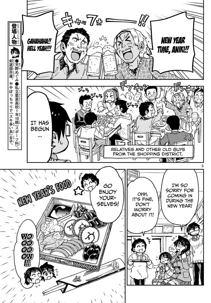 Read Amano Megumi wa Suki Darake! Manga Online