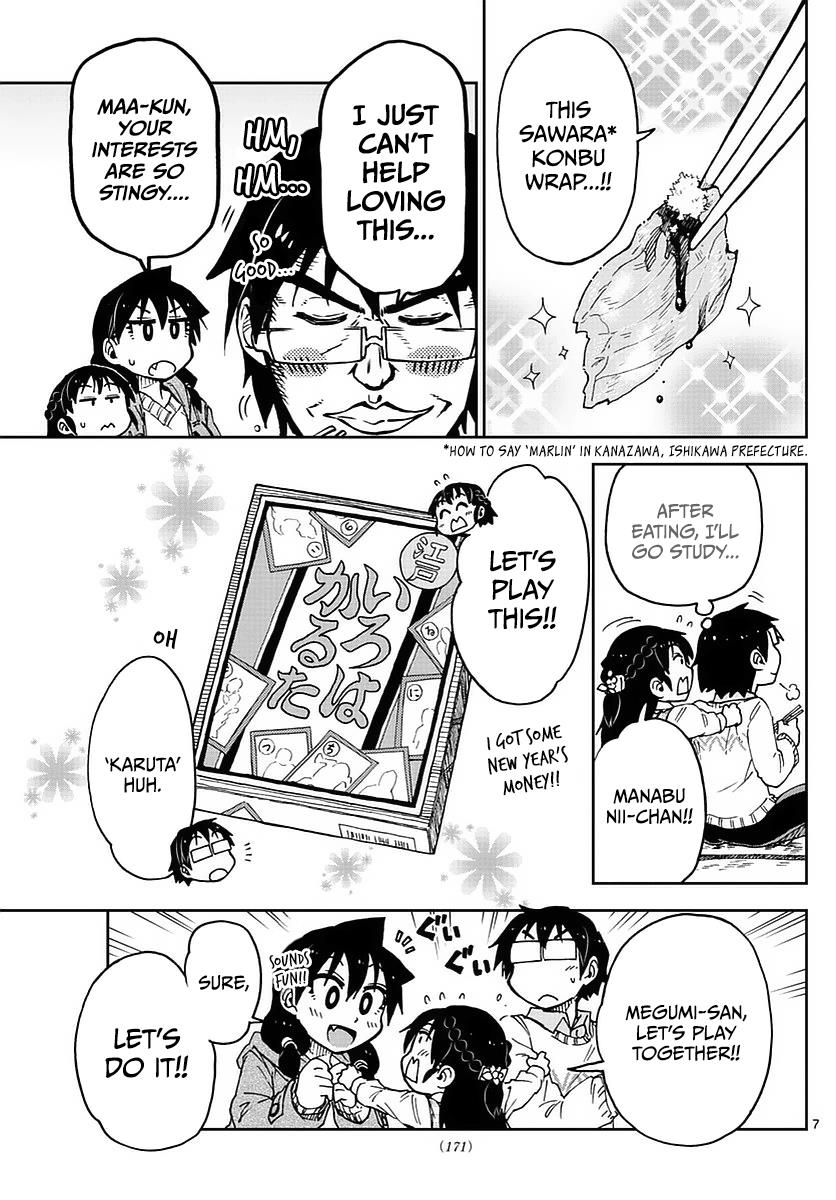 Read Amano Megumi wa Suki Darake! Manga Online