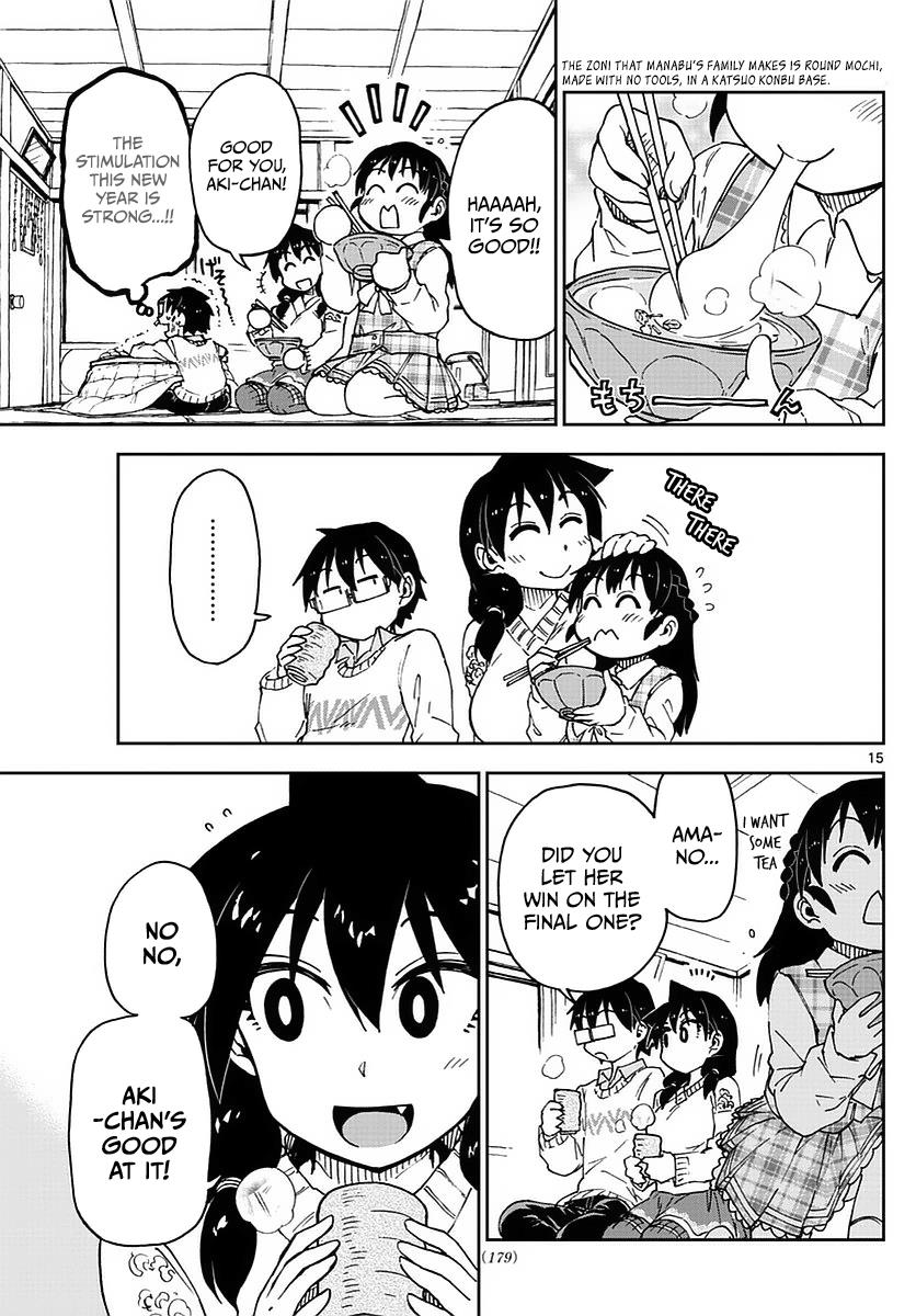Read Amano Megumi wa Suki Darake! Manga Online