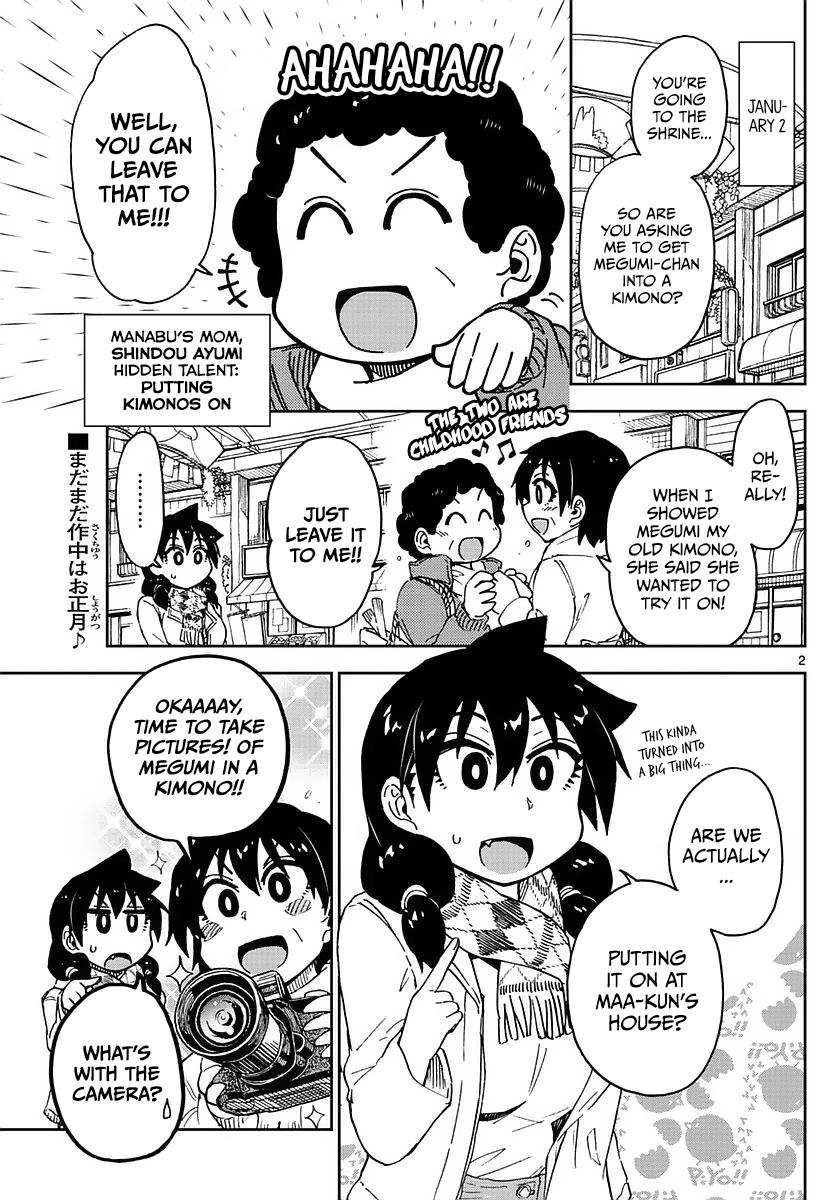 Read Amano Megumi wa Suki Darake! Manga Online