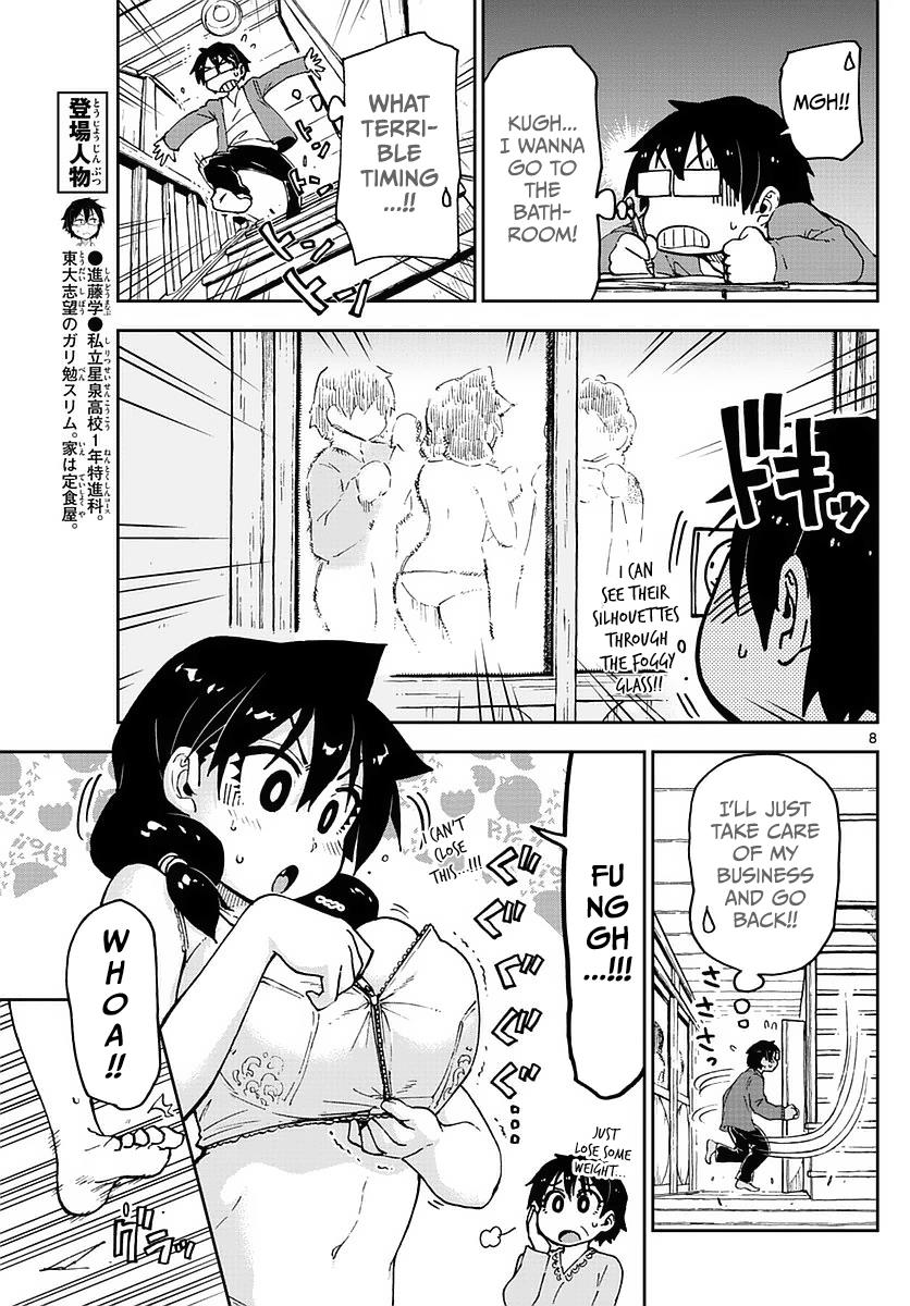 Read Amano Megumi wa Suki Darake! Manga Online