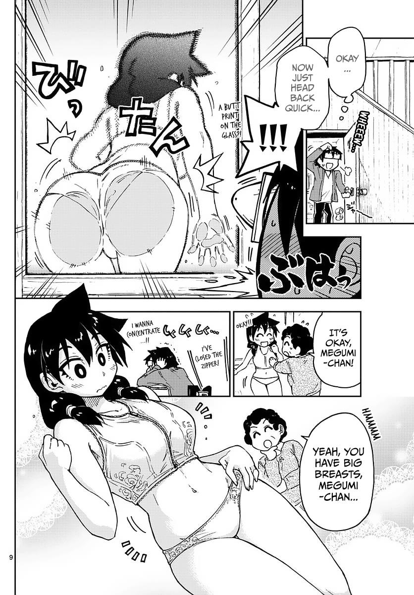 Read Amano Megumi wa Suki Darake! Manga Online
