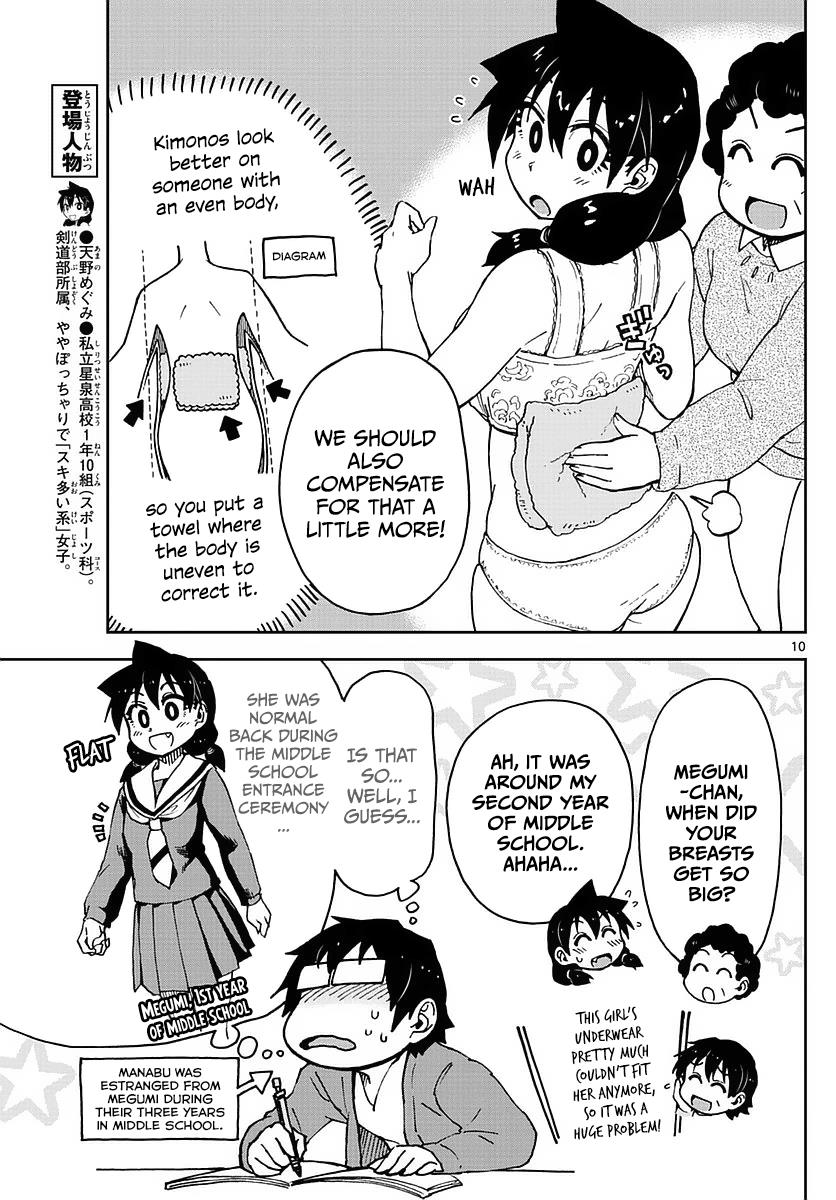 Read Amano Megumi wa Suki Darake! Manga Online