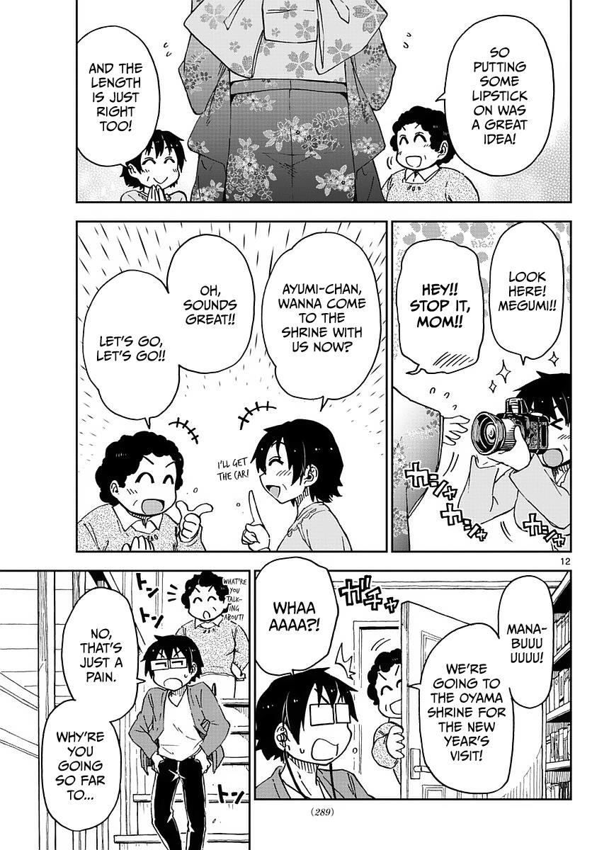 Read Amano Megumi wa Suki Darake! Manga Online