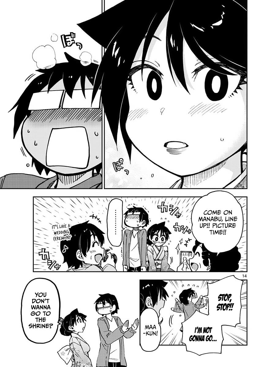 Read Amano Megumi wa Suki Darake! Manga Online