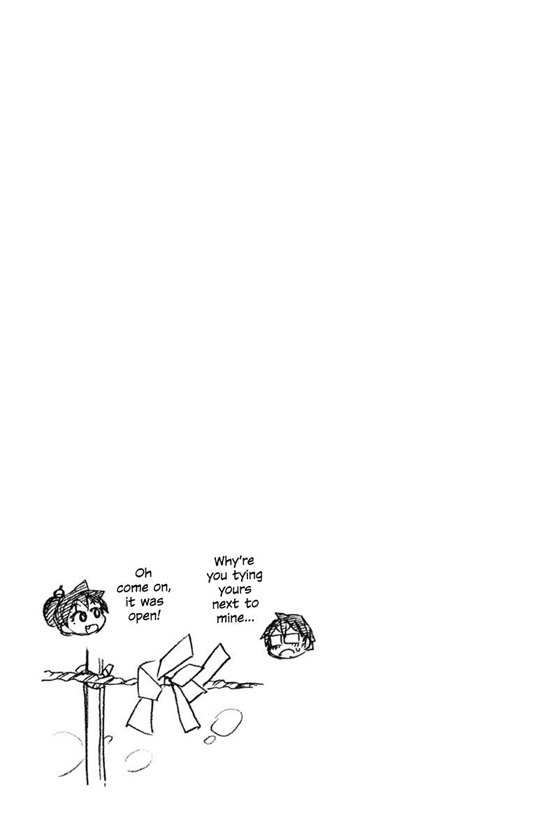 Read Amano Megumi wa Suki Darake! Manga Online