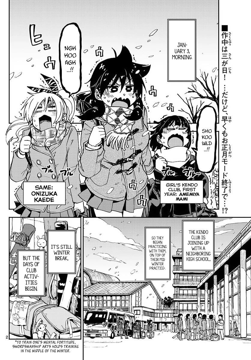 Read Amano Megumi wa Suki Darake! Manga Online