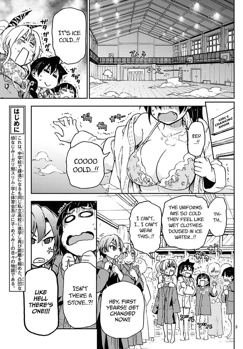 Read Amano Megumi wa Suki Darake! Manga Online
