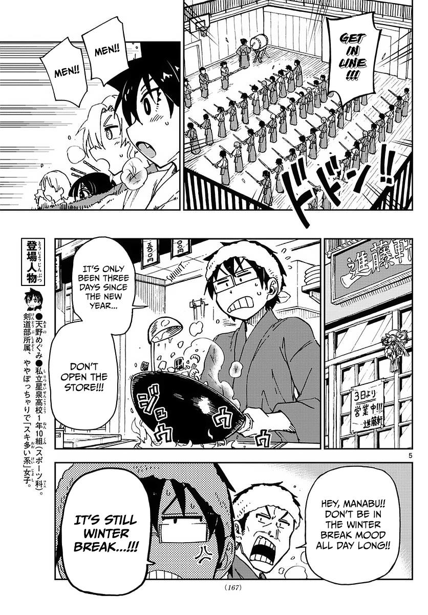 Read Amano Megumi wa Suki Darake! Manga Online