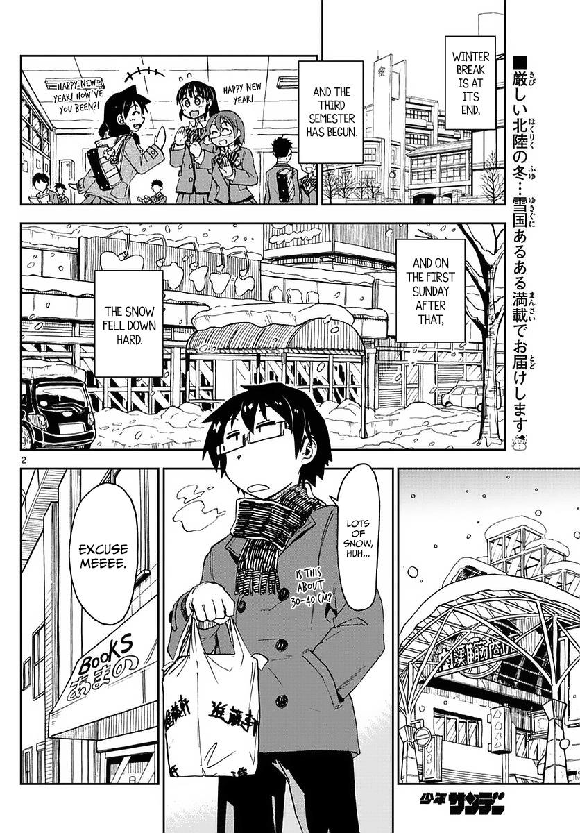 Read Amano Megumi wa Suki Darake! Manga Online