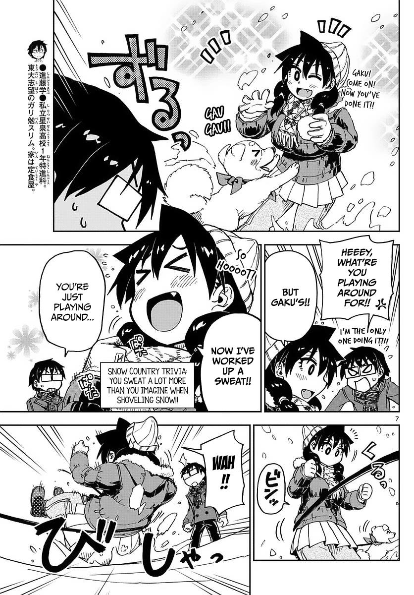 Read Amano Megumi wa Suki Darake! Manga Online
